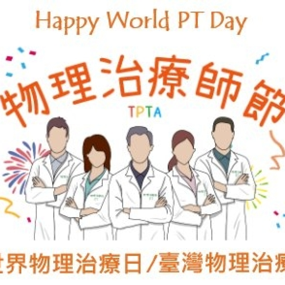 TPTA 50th anniversary